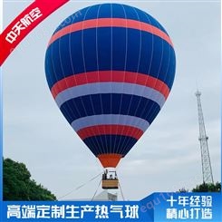 五人球热气球 观光气球 中天航空  颜色款式多样化