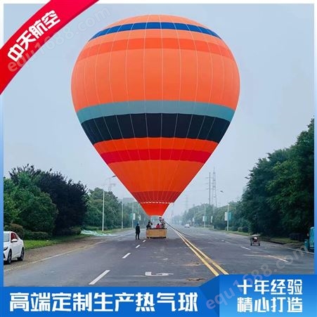 中天品牌 五人飞热气球 旅游景点常年出售 图纸设计 定制