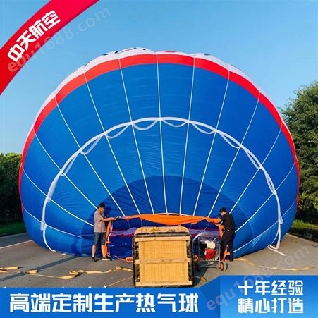 中天品牌 六人飞热气球厂家直供 种类多样 可以来图定制